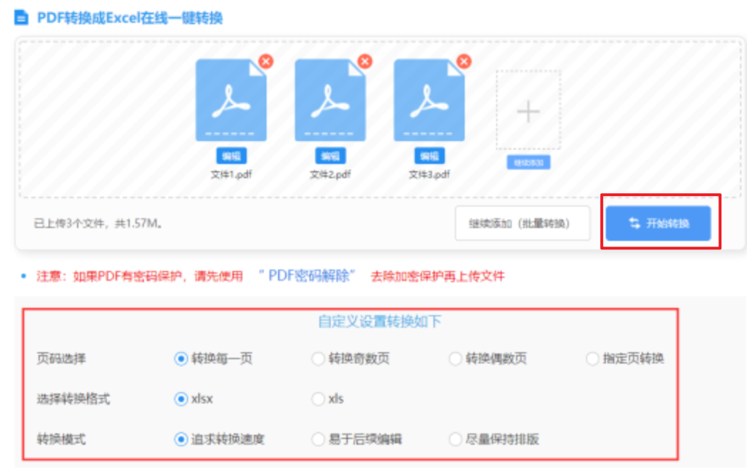 星空体育官网登录入口手机版app下载使用讲解 - 开始转换